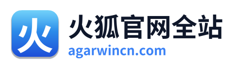 火狐官网全站